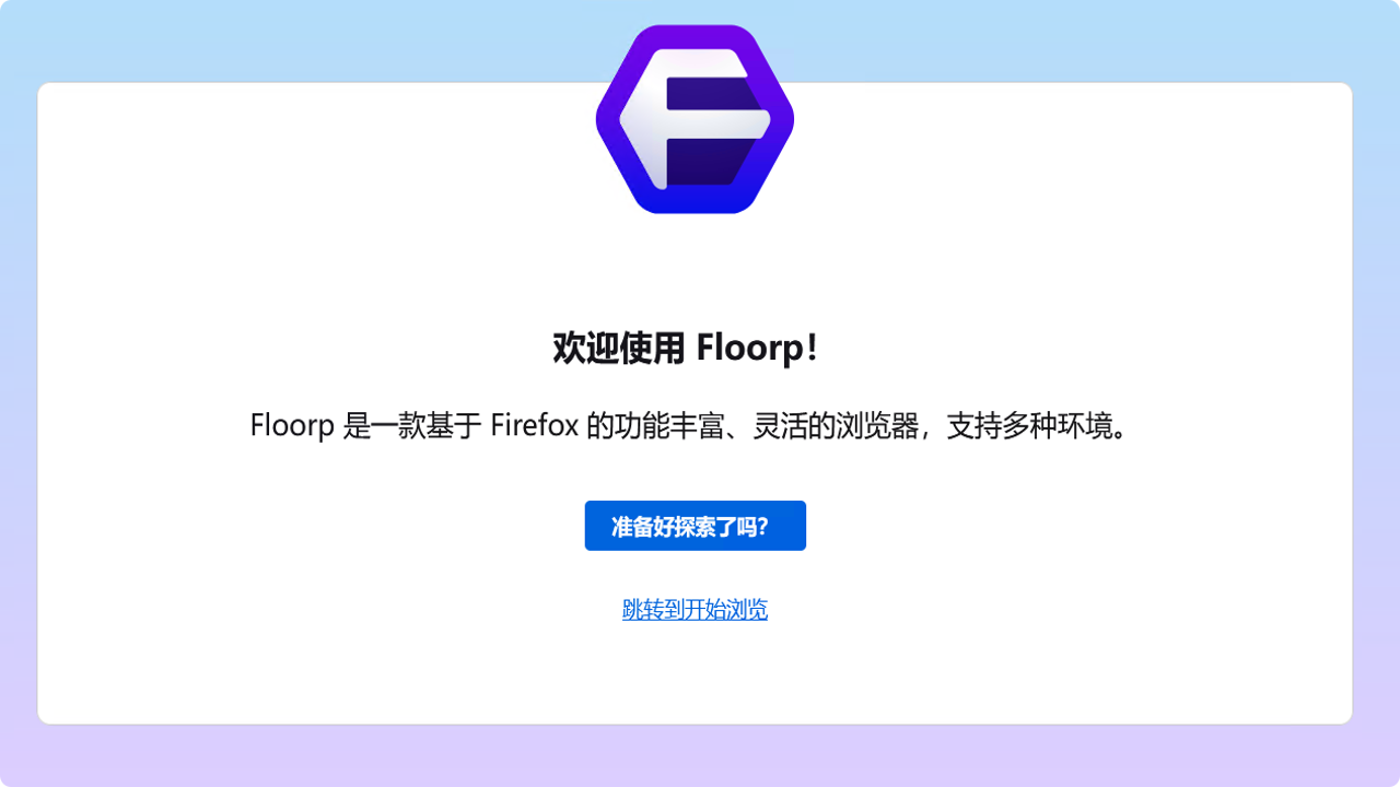 Floorp��������԰� ����չʾ ��ˬ��� �칫����