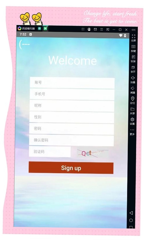 新乡学院运行截图