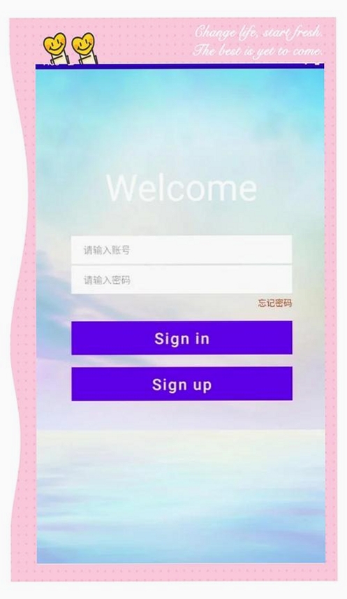 新乡学院运行截图