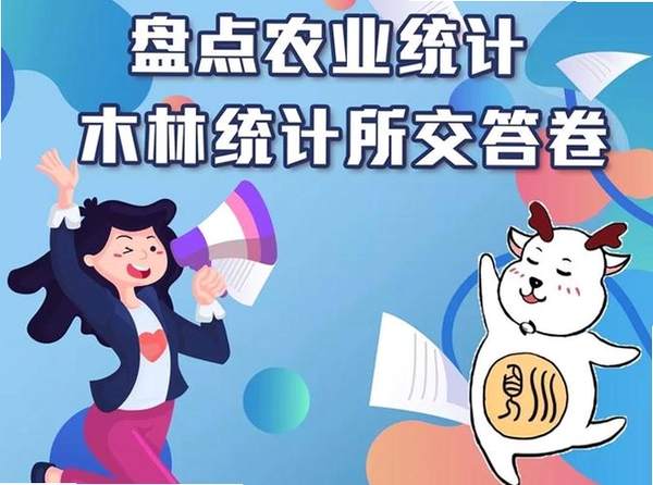一木林运行截图