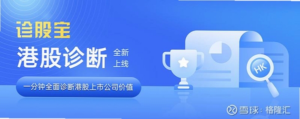 诊股宝运行截图