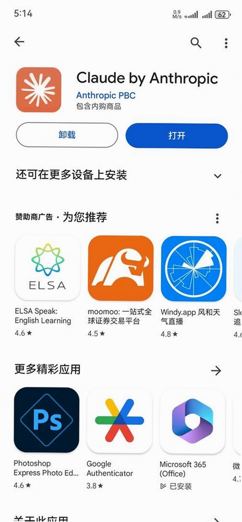 Claison运行截图