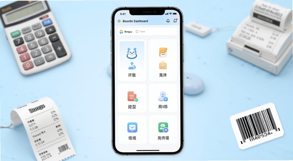 独眼蛇商户助手软件主界面全貌展示,画面中央为手机屏幕正视图,屏幕内显示商户后台数据看板与功能网格图标,背景为浅蓝色渐变虚化处理,四周点缀简约商业元素如计算器、收银小票、条形码标签,整体风格清新明亮适配Boogu模型生成