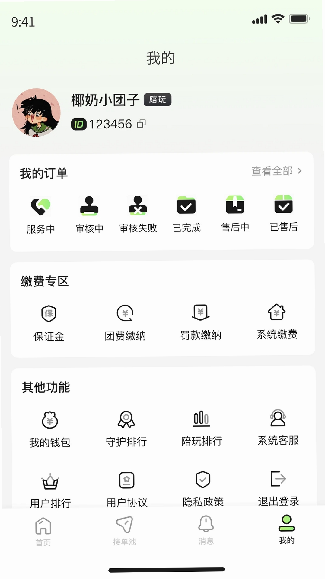 独眼蛇商户助手运行截图