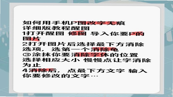 书法笔划造字 手机端编辑操作截图