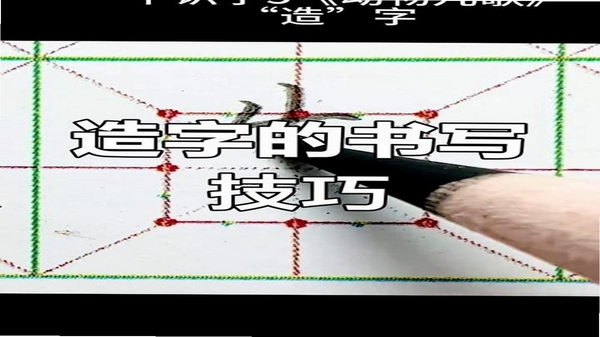 书法笔划造字 导出设置界面