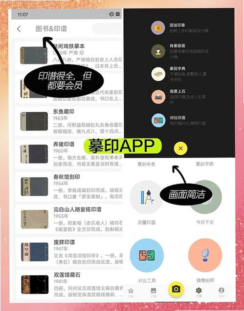 书法笔划造字运行截图