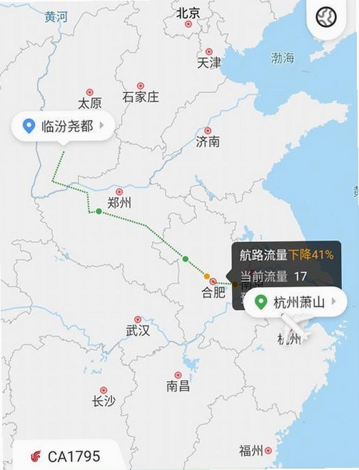 航旅出行运行截图