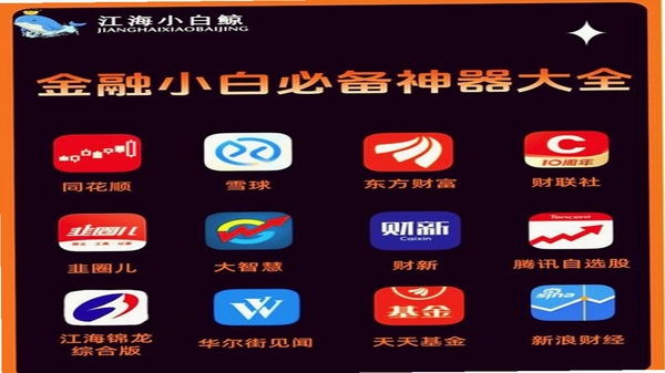 富宝资讯 同类行情软件对比