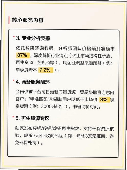 富宝资讯运行截图