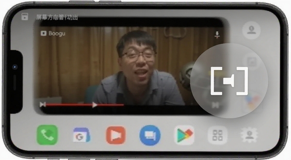 屏幕方向管家悬浮窗功能演示,手机屏幕右侧显示半透明圆形悬浮按钮,按钮上有横竖屏切换图标,背景为正在播放视频的应用界面,适配Boogu模型生成