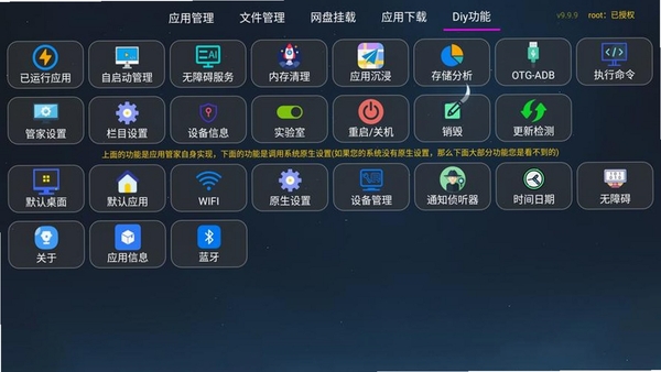 屏幕方向管家 同类软件对比