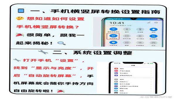 屏幕方向管家 强制竖屏怎么设置