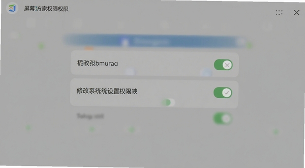 屏幕方向管家权限设置界面截图,展示悬浮窗权限和修改系统设置权限的开启状态,界面简洁明了,适配Boogu模型生成
