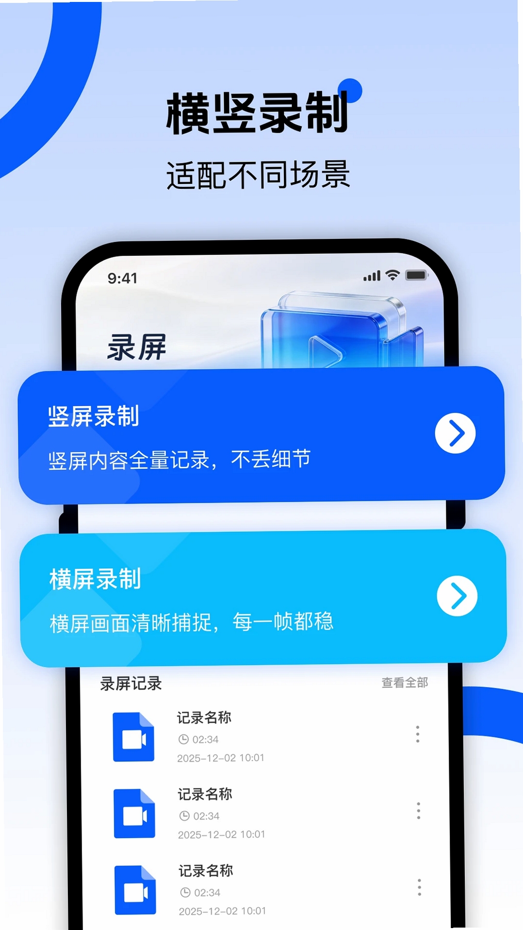 屏幕方向管家运行截图