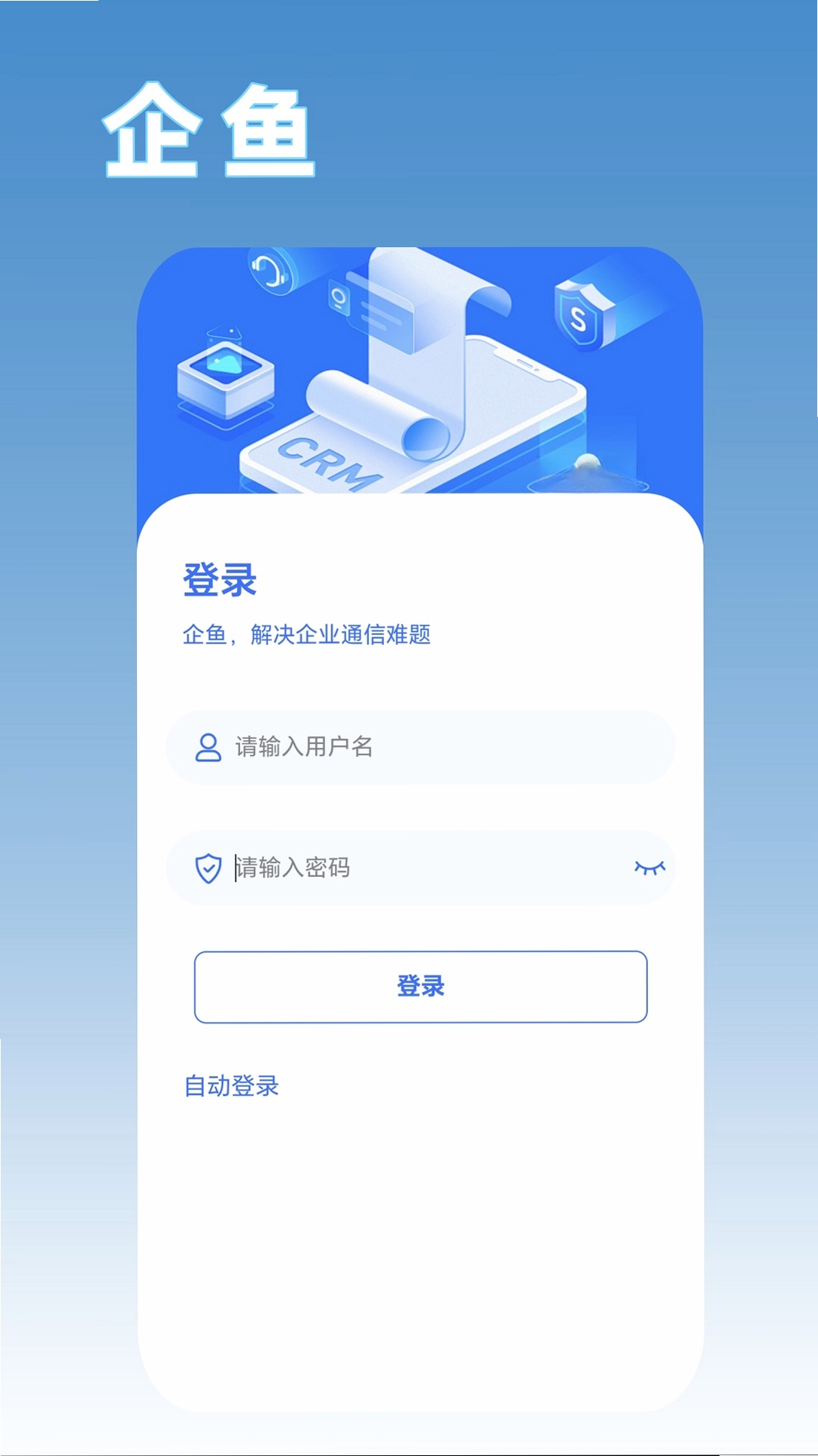 企鱼运行截图