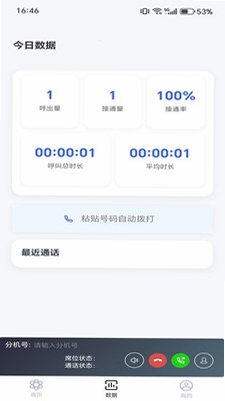 企鱼运行截图