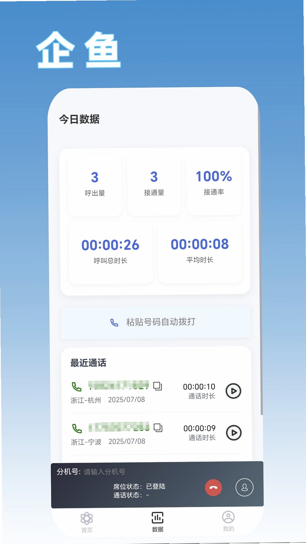 企鱼运行截图