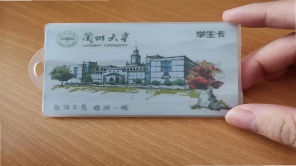 兰州大学 校园卡 移动端 界面截图