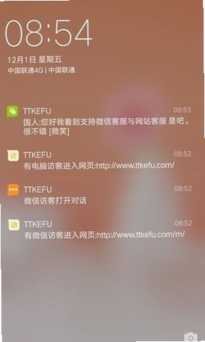 ttkefu��վ���߿ͷ�ϵͳ���н�ͼ
