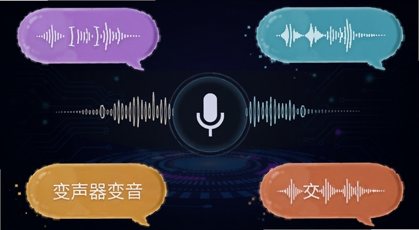 变声器语音包 安卓手机界面 实时变声功能展示 中央位置显示声波与麦克风图标 背景为深色渐变科技感风格 四周环绕多种音效气泡 高清UI设计图