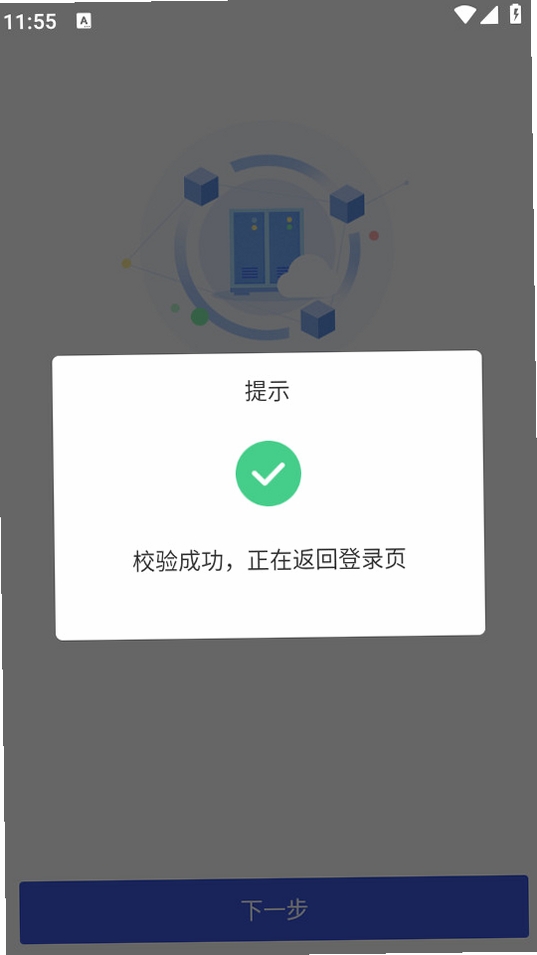 企云助手运行截图