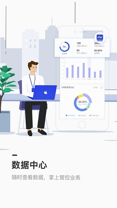 企云助手运行截图
