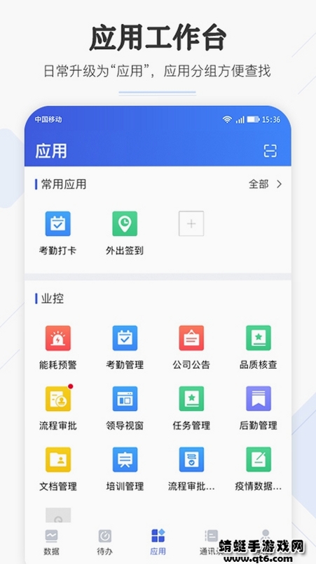 企云助手运行截图