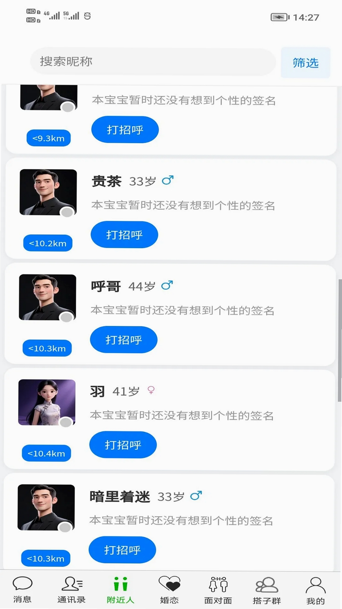 花不勿运行截图