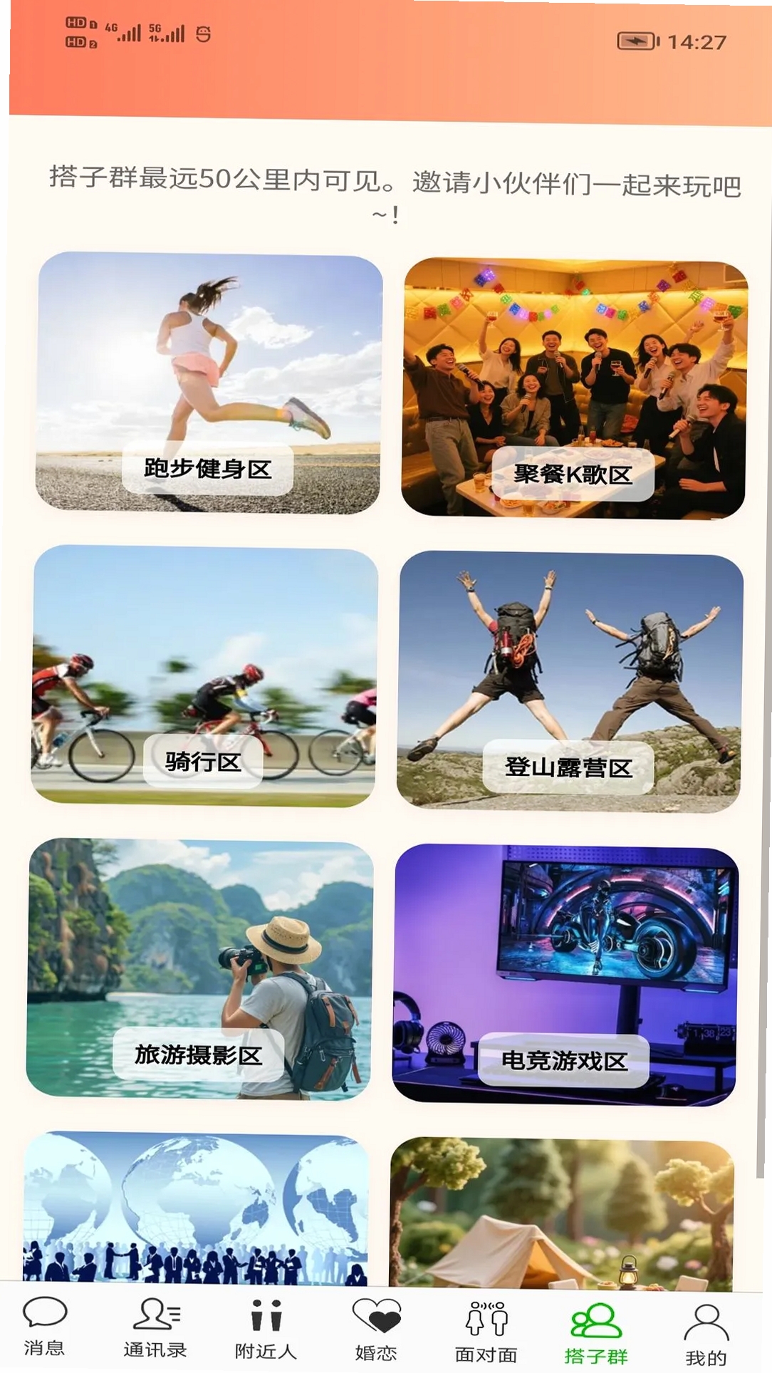 花不勿运行截图