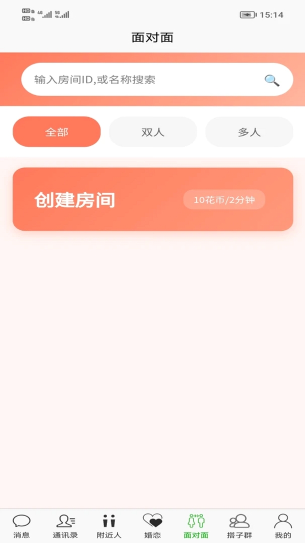 花不勿运行截图