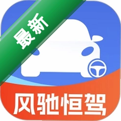 风驰恒驾v2.0.2 智能导航驾驶辅助