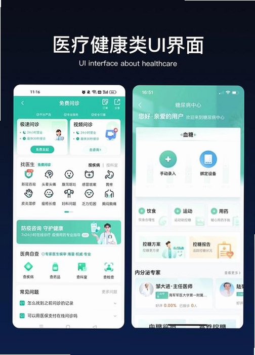惠康运行截图