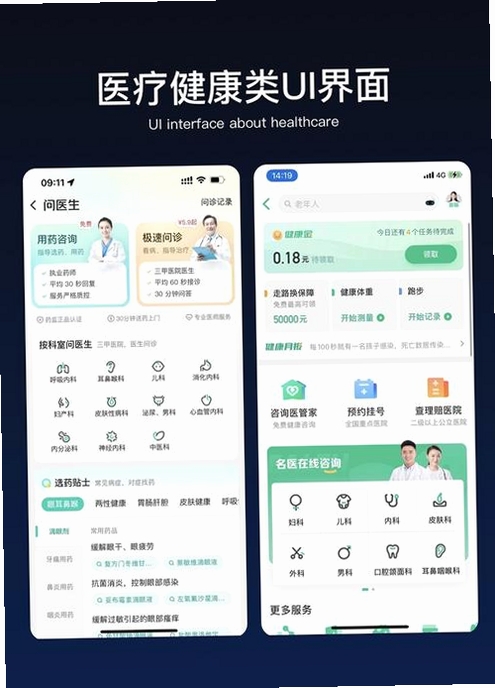 惠康运行截图