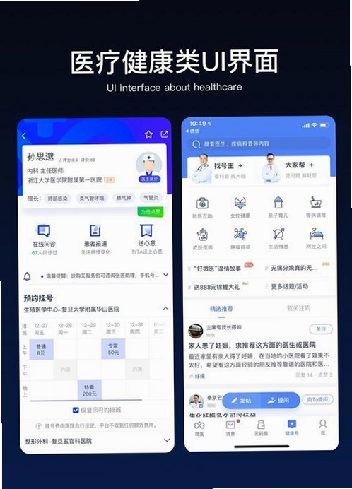惠康运行截图
