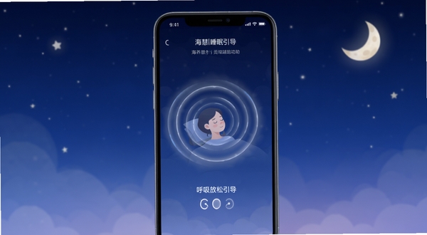 海慧养睡眠辅助功能界面,画面中央为手机屏幕显示呼吸放松引导动画,圆形呼吸节奏光圈缓缓扩散,背景为深蓝色夜空渐变色调,点缀柔和星光与月亮元素,整体氛围宁静安详