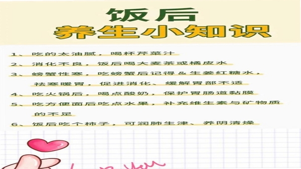 海慧养养生知识页面截图