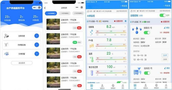 海慧养运行截图