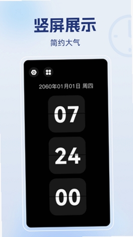 倒计时悬浮运行截图