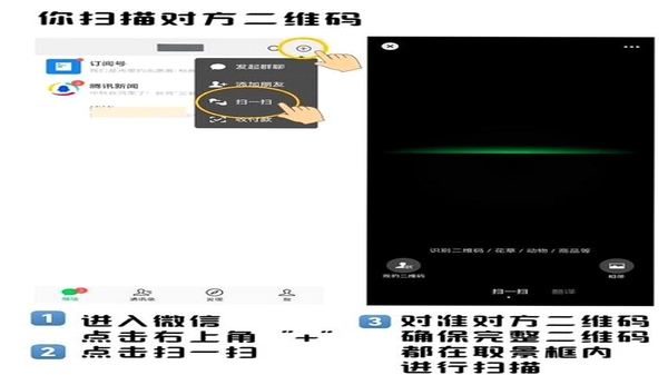 微二维码极速扫 常见问题解决