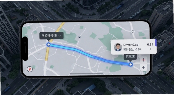 手机屏幕展示货拉多货主端运输轨迹地图界面,地图上有一条高亮行驶路线,起点与终点标注清晰,旁边浮窗显示司机头像与预计到达时间,整体风格简洁科技感,背景为城市道路俯瞰图