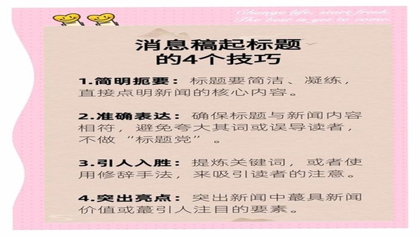 我言新闻使用教程