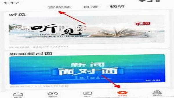 我言新闻版本更新