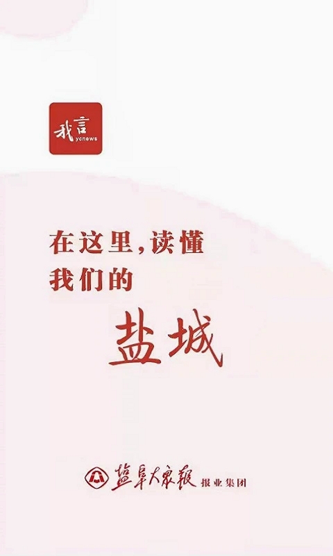 我言新闻运行截图
