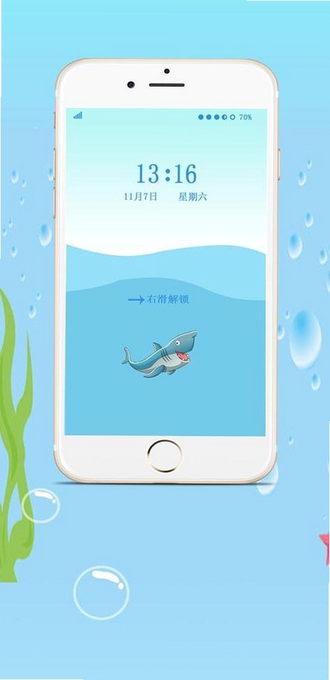 智慧滨海运行截图