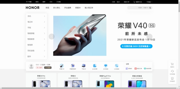 荣耀商城运行截图