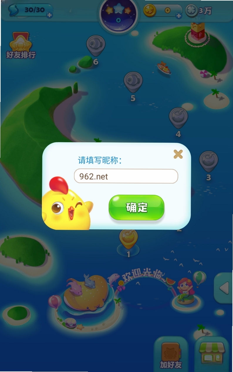 海滨消消乐运行截图