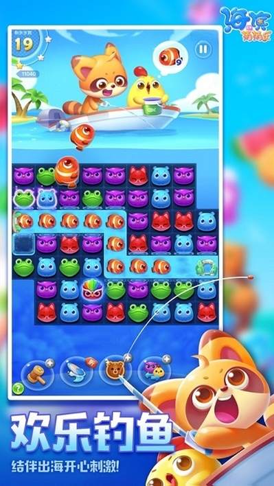 海滨消消乐运行截图