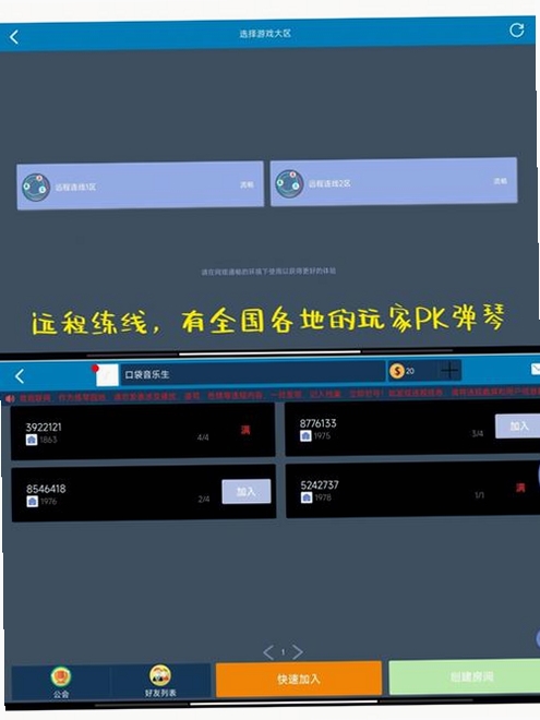 完美钢琴运行截图