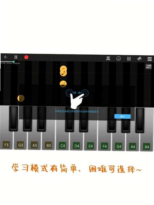 完美钢琴运行截图